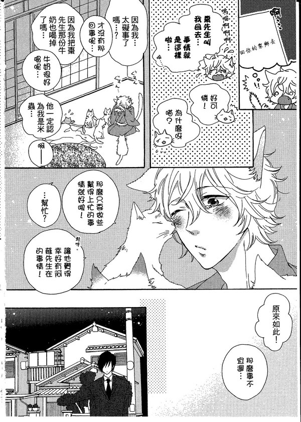 《给我来点甜头吧》漫画 01卷