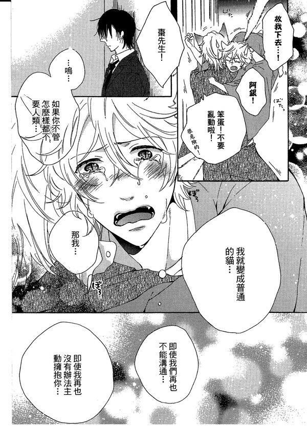 《给我来点甜头吧》漫画 01卷