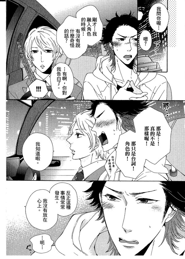 《给我来点甜头吧》漫画 01卷