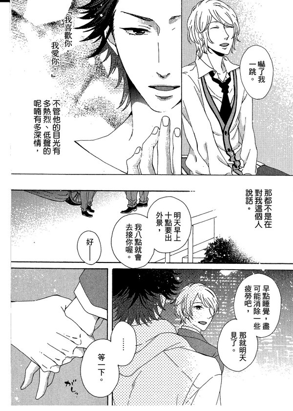 《给我来点甜头吧》漫画 01卷