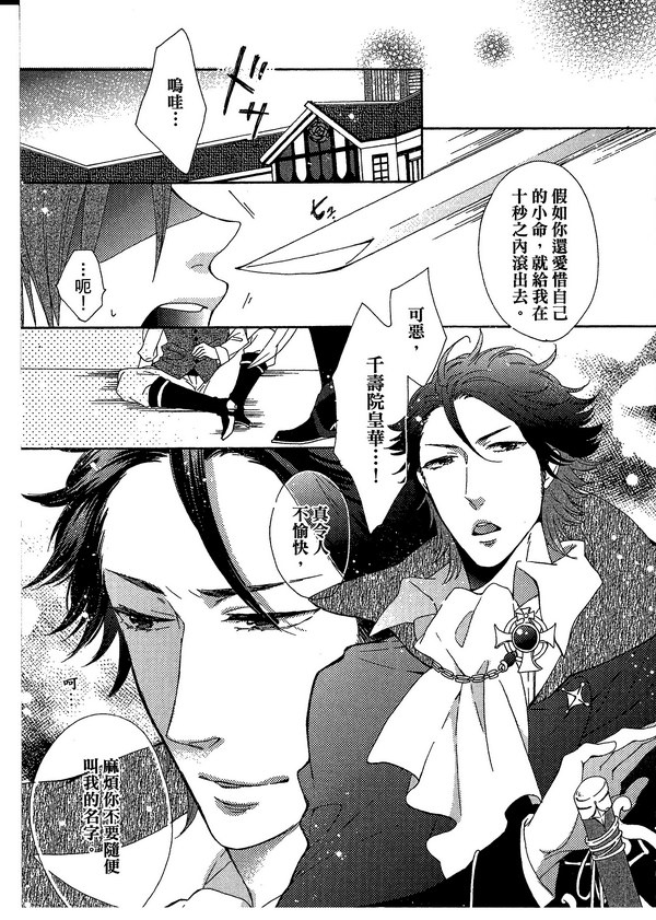 《给我来点甜头吧》漫画 01卷