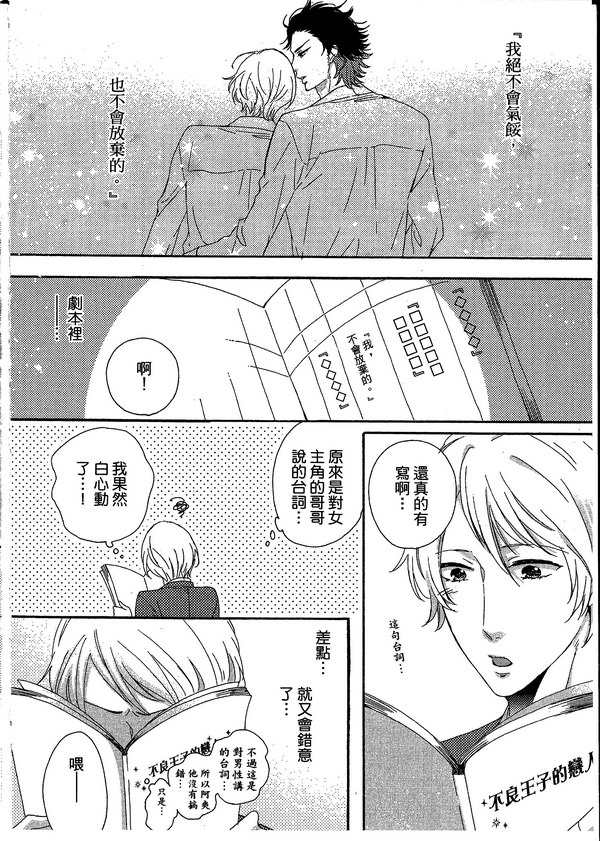 《给我来点甜头吧》漫画 01卷