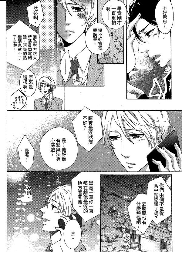 《给我来点甜头吧》漫画 01卷