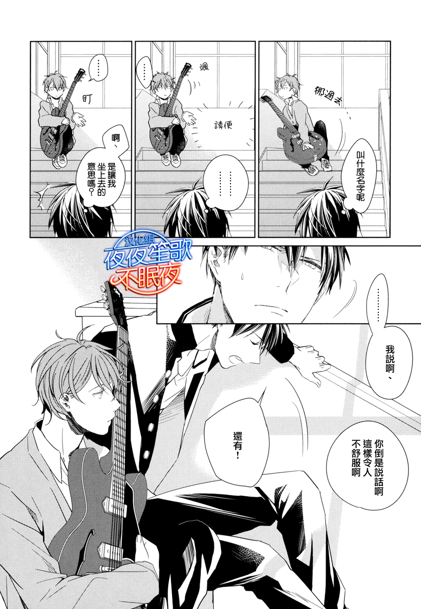 《given》漫画 001话