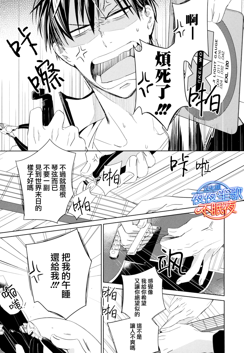 《given》漫画 001话