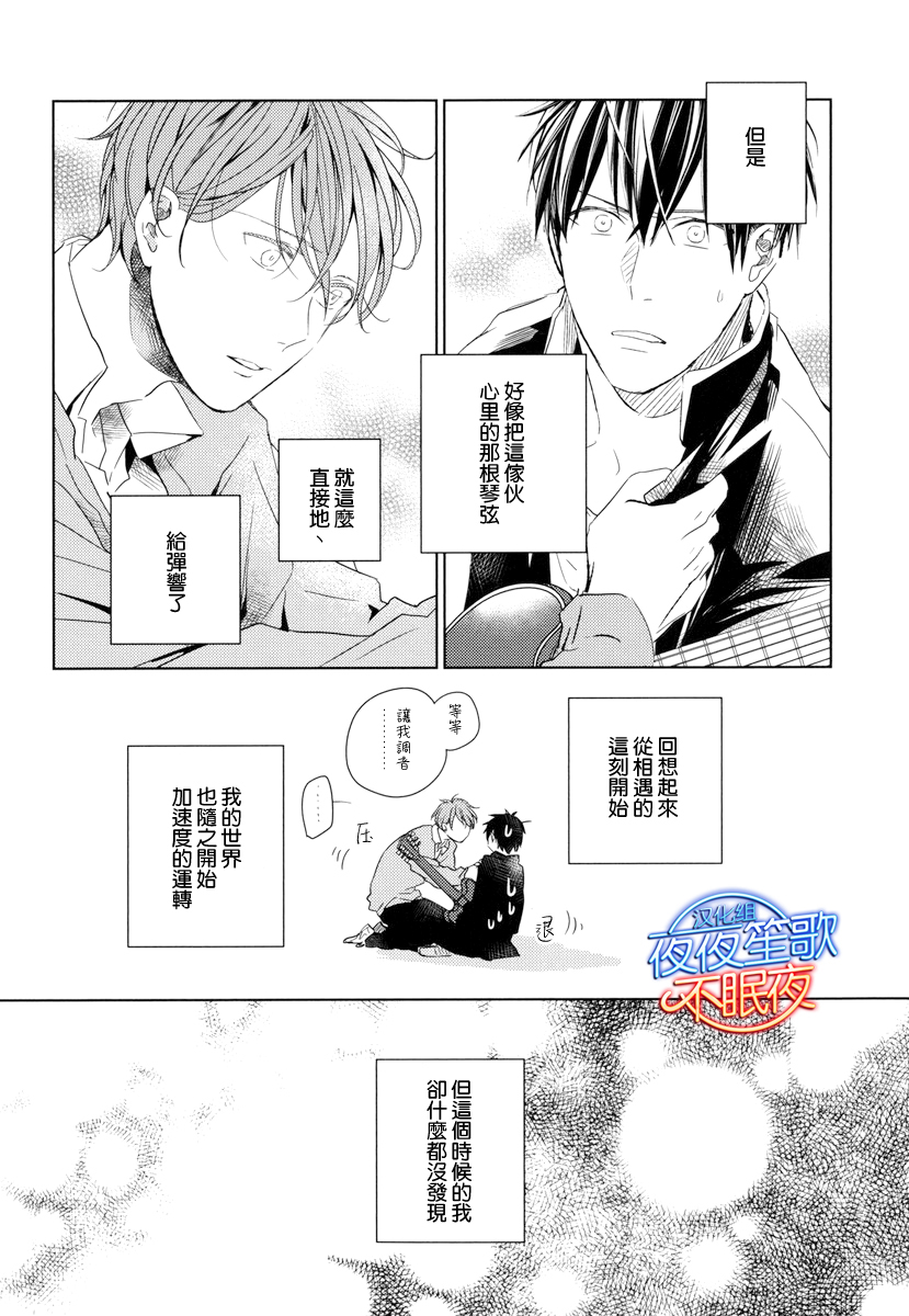 《given》漫画 001话