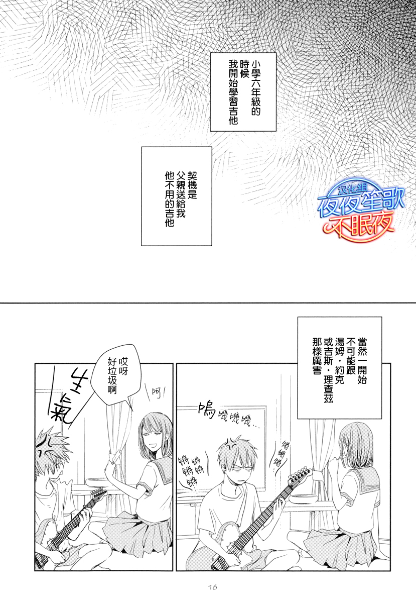 《given》漫画 001话