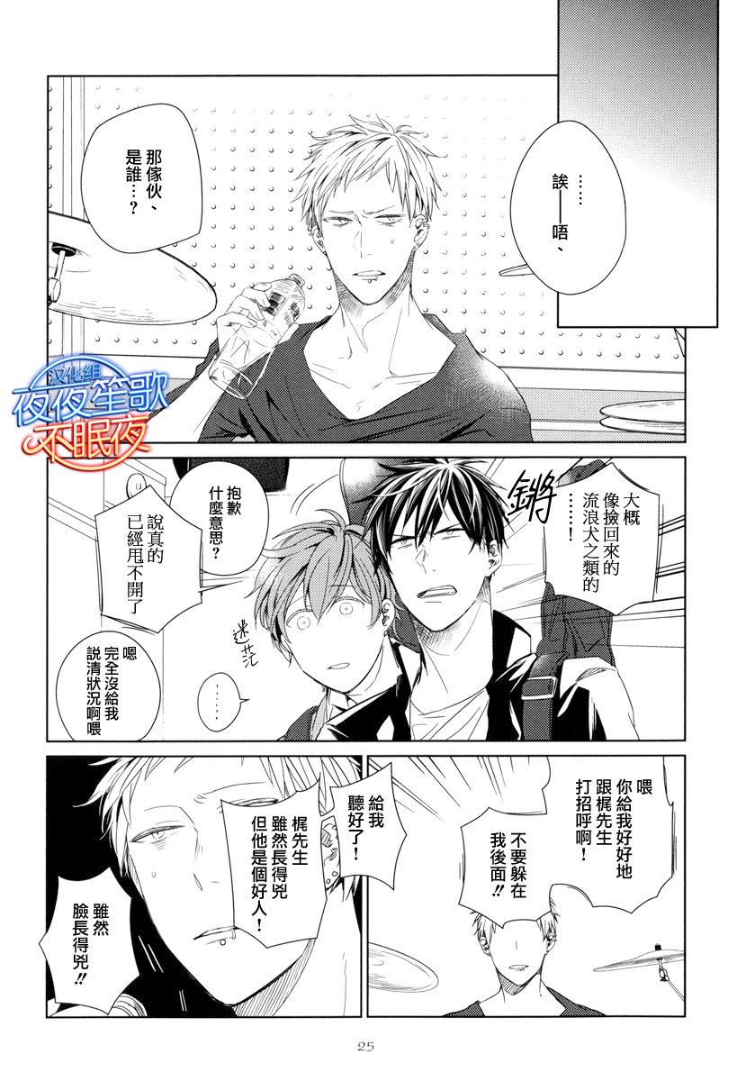 《given》漫画 001话