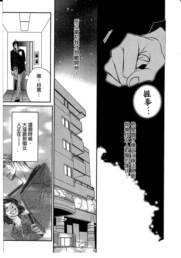 《再次挑动你的情欲》漫画 01卷