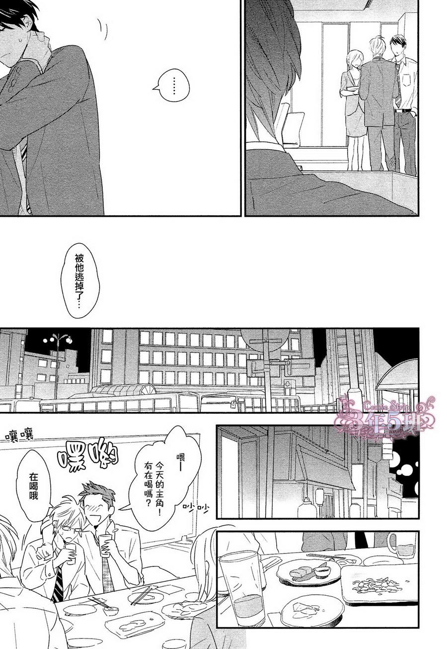 《深夜25点的秘密》漫画 01话