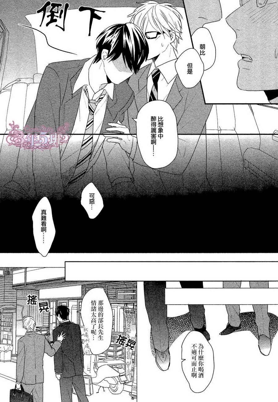 《深夜25点的秘密》漫画 01话