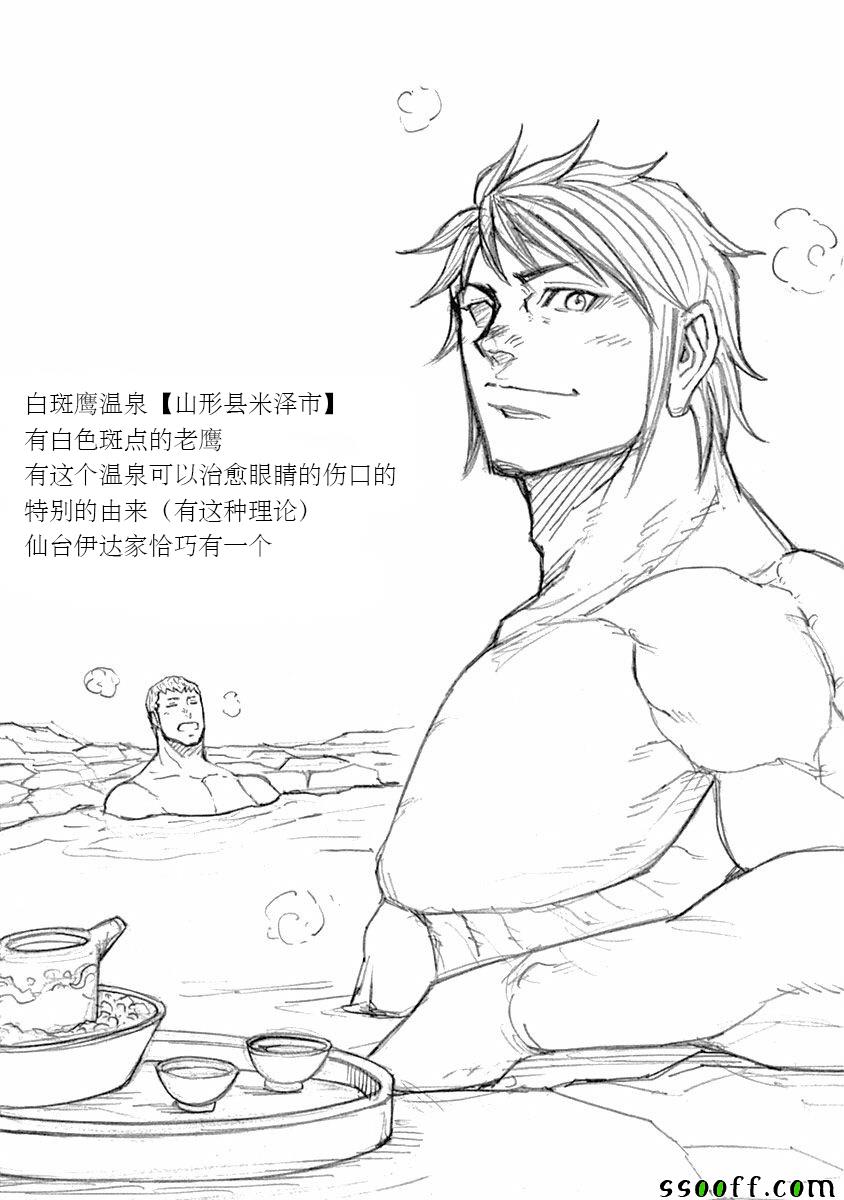 《火星异种第三部》漫画 006话