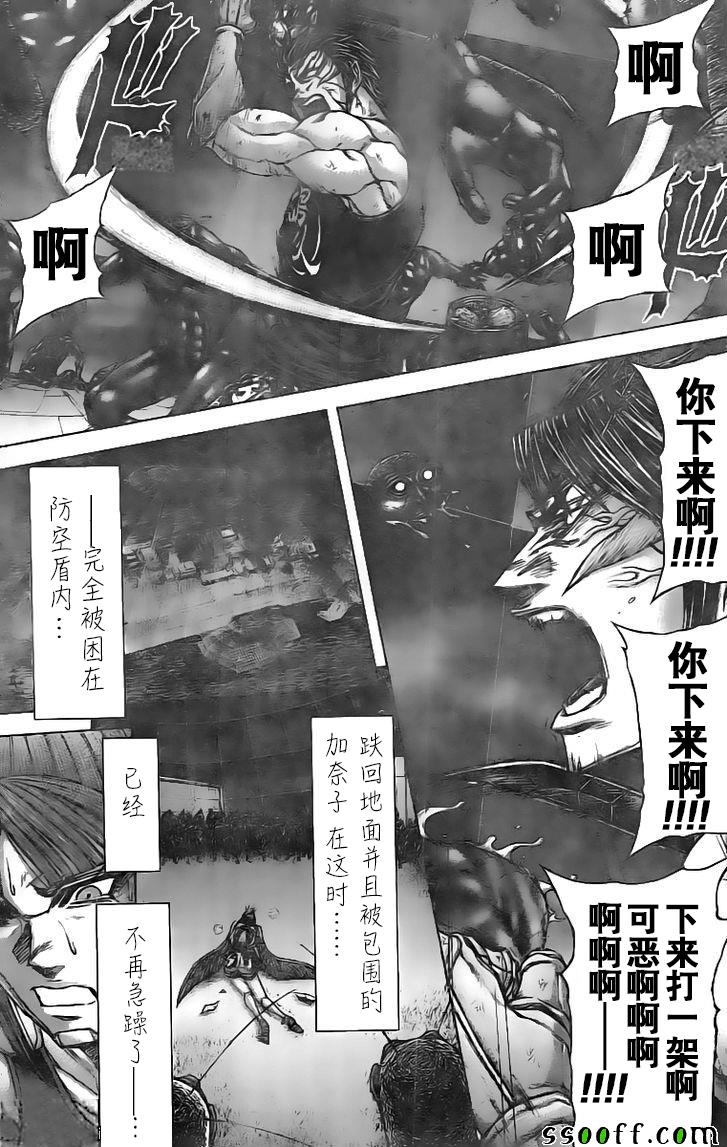 《火星异种第三部》漫画 019话