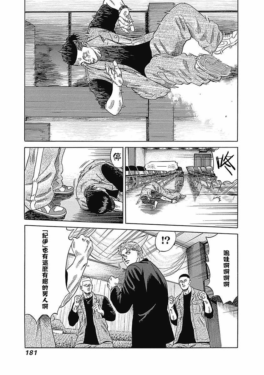 《不良出身》漫画 018话