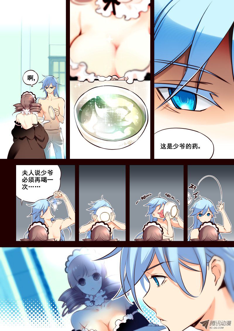 《揍他》漫画 002话