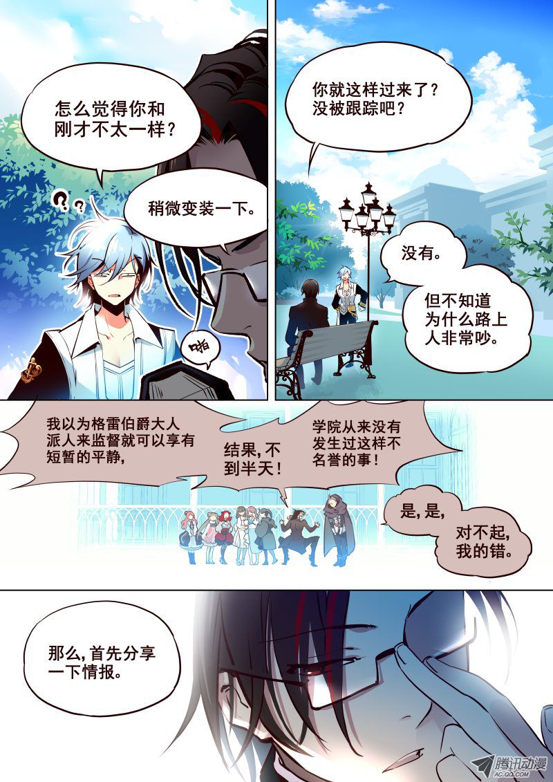 《揍他》漫画 008话