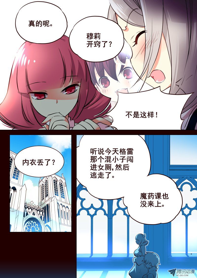 《揍他》漫画 010话