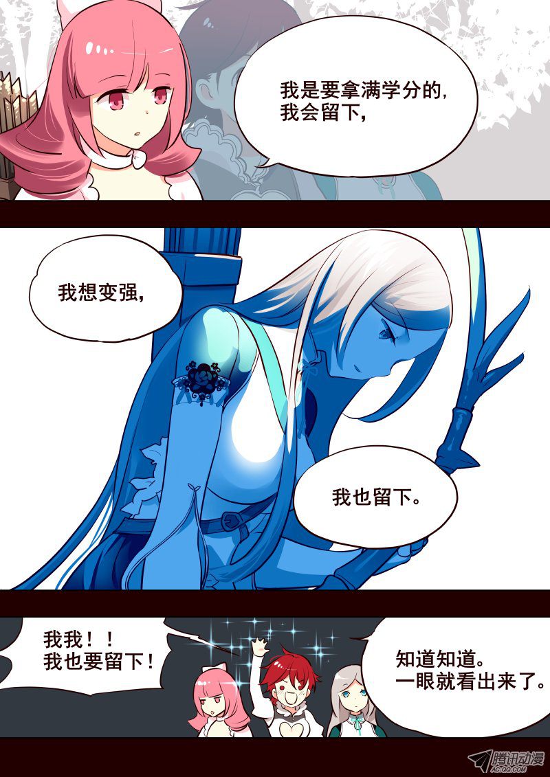 《揍他》漫画 011话