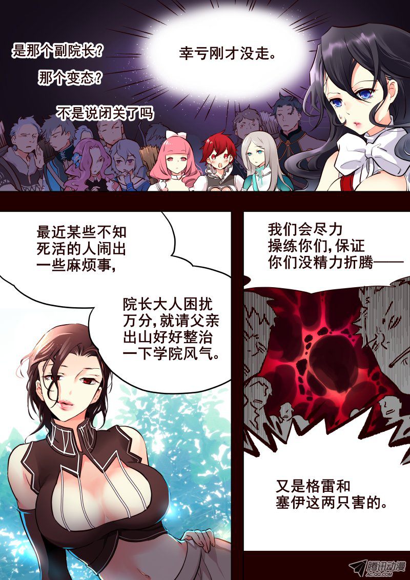 《揍他》漫画 012话