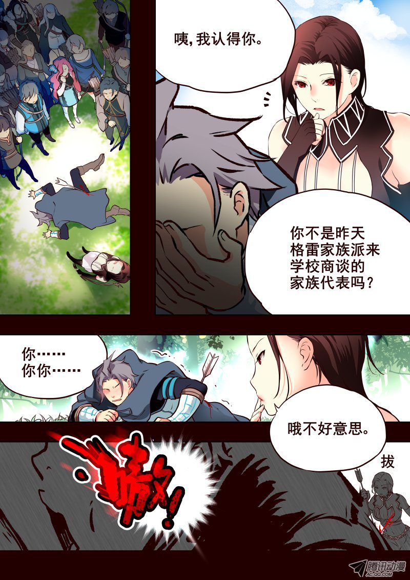 《揍他》漫画 012话