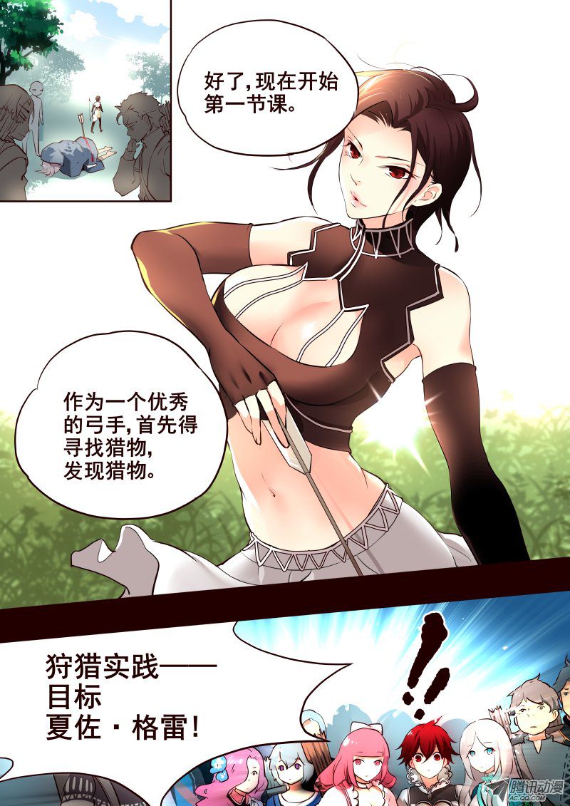 《揍他》漫画 012话