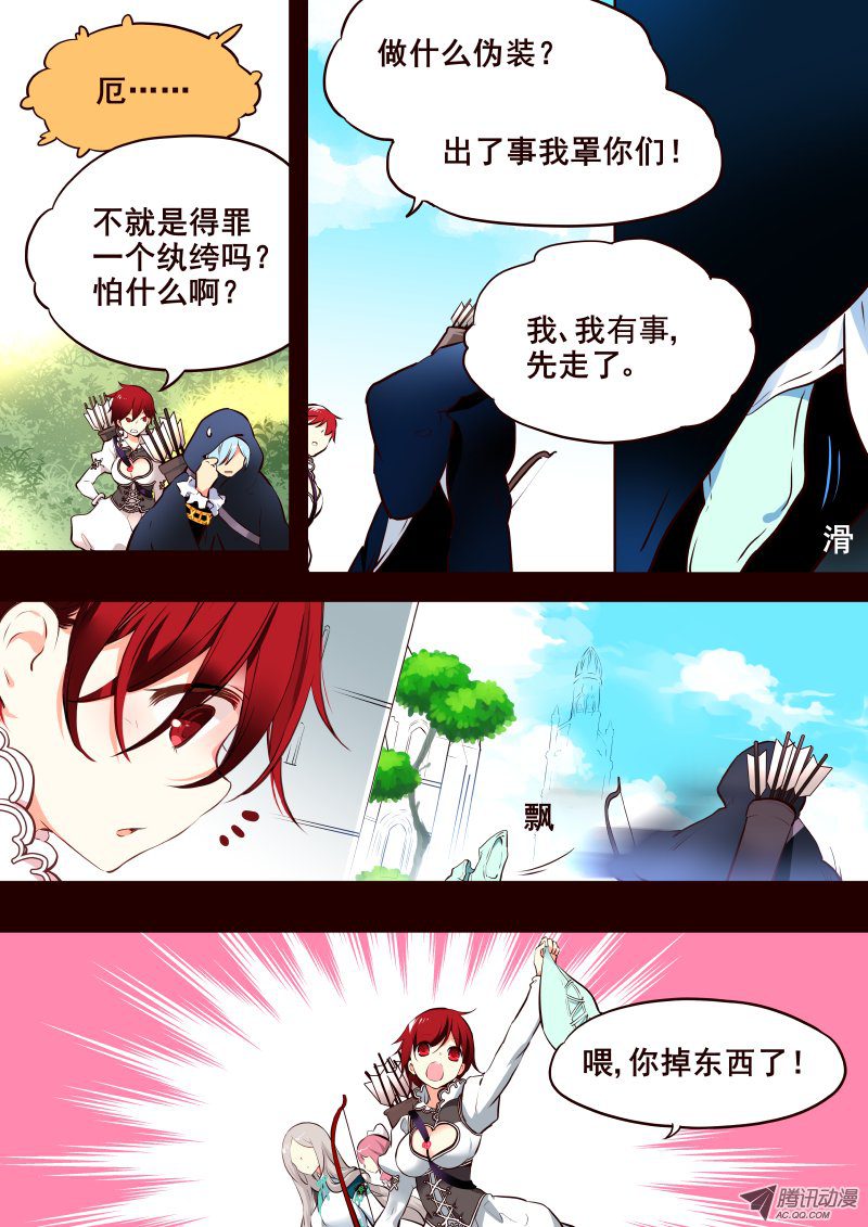 《揍他》漫画 018话