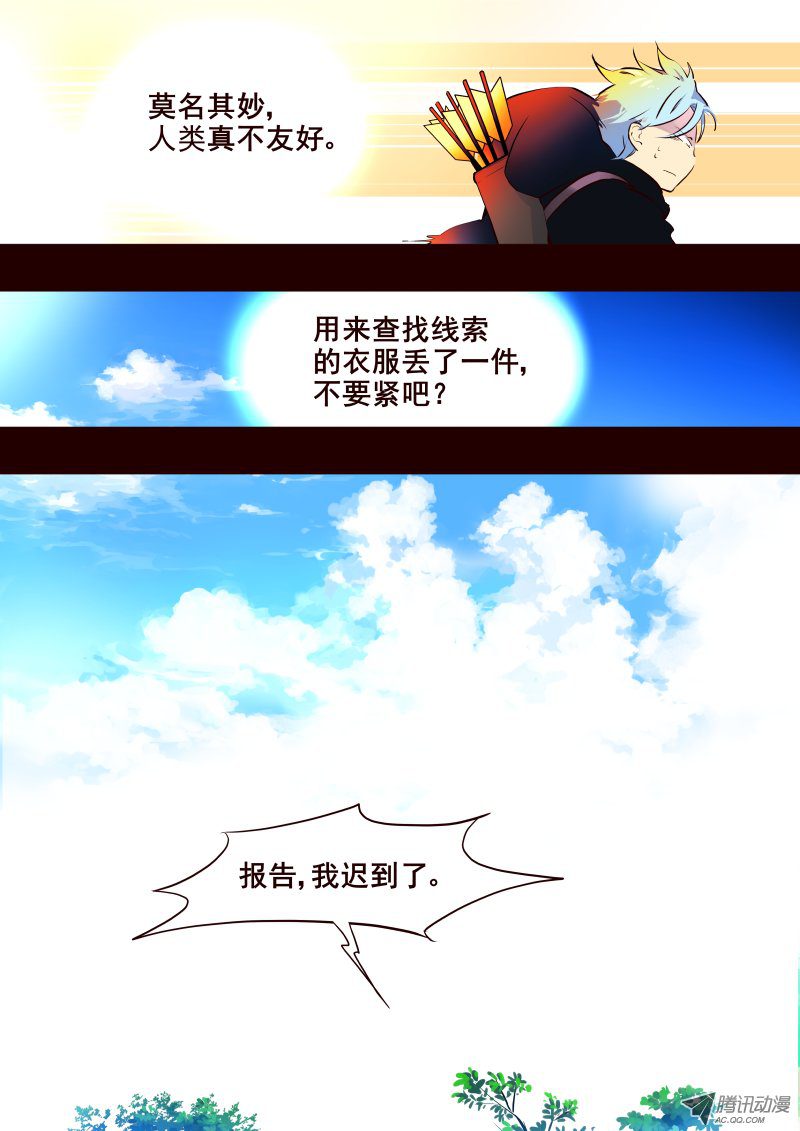 《揍他》漫画 018话