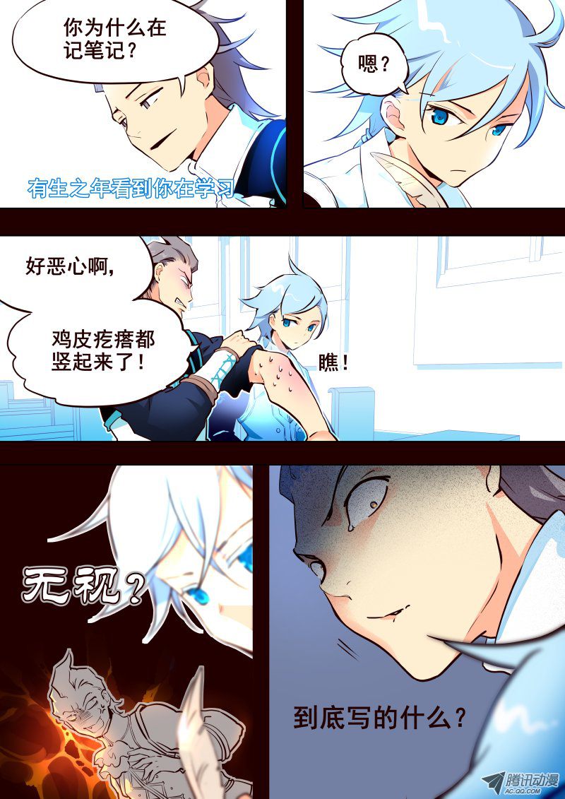 《揍他》漫画 026话