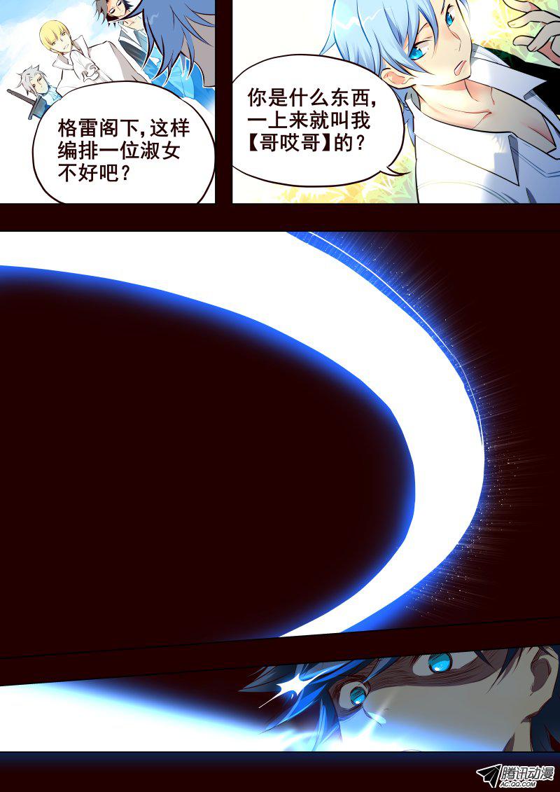 《揍他》漫画 037话