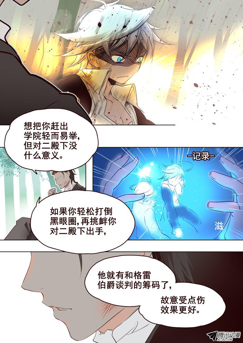 《揍他》漫画 040话