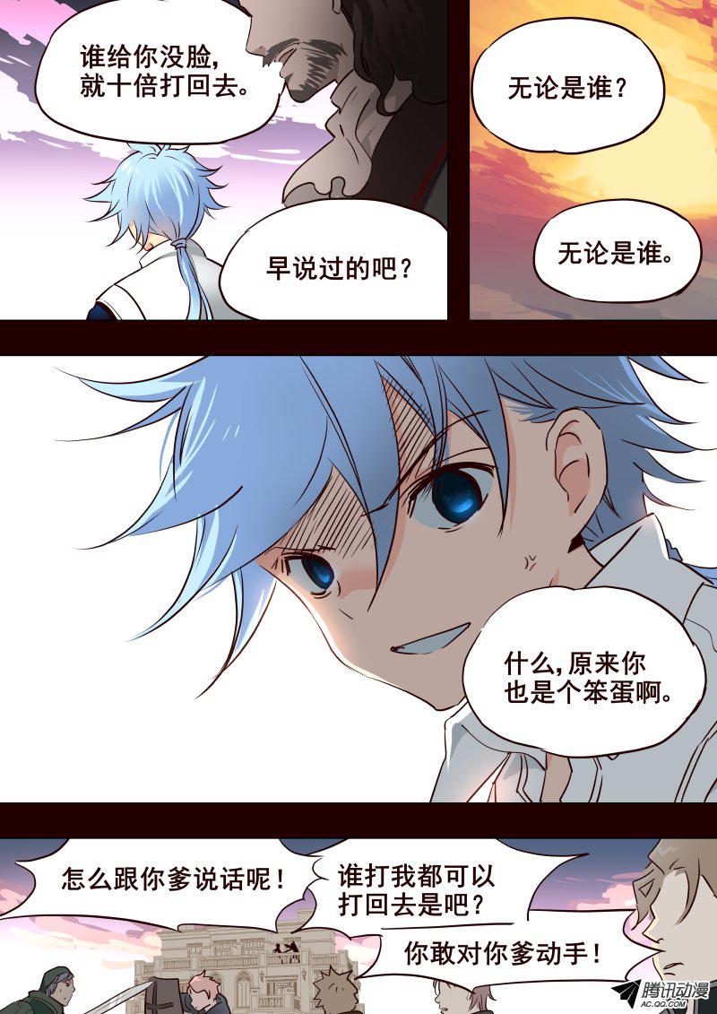 《揍他》漫画 040话