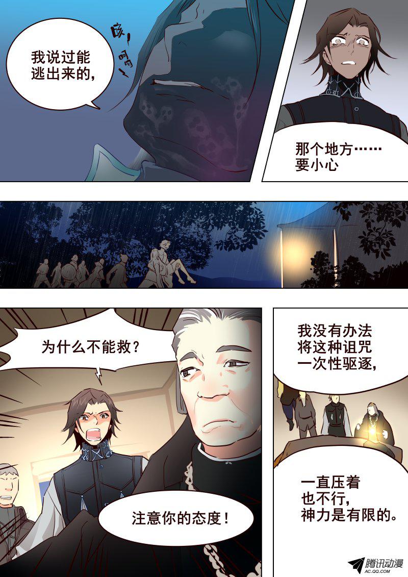 《揍他》漫画 044话