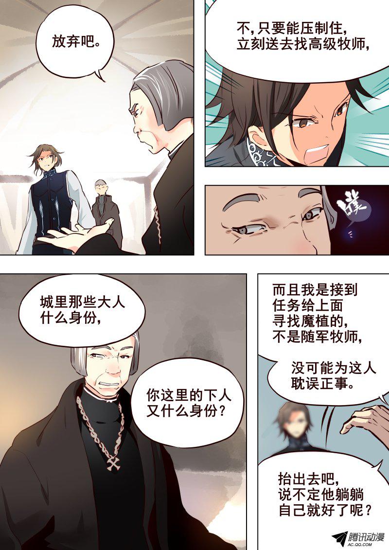 《揍他》漫画 044话