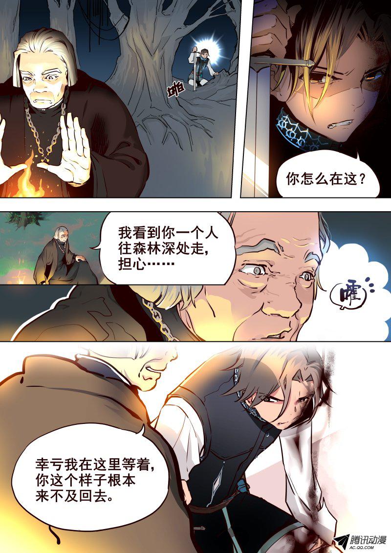 《揍他》漫画 045话