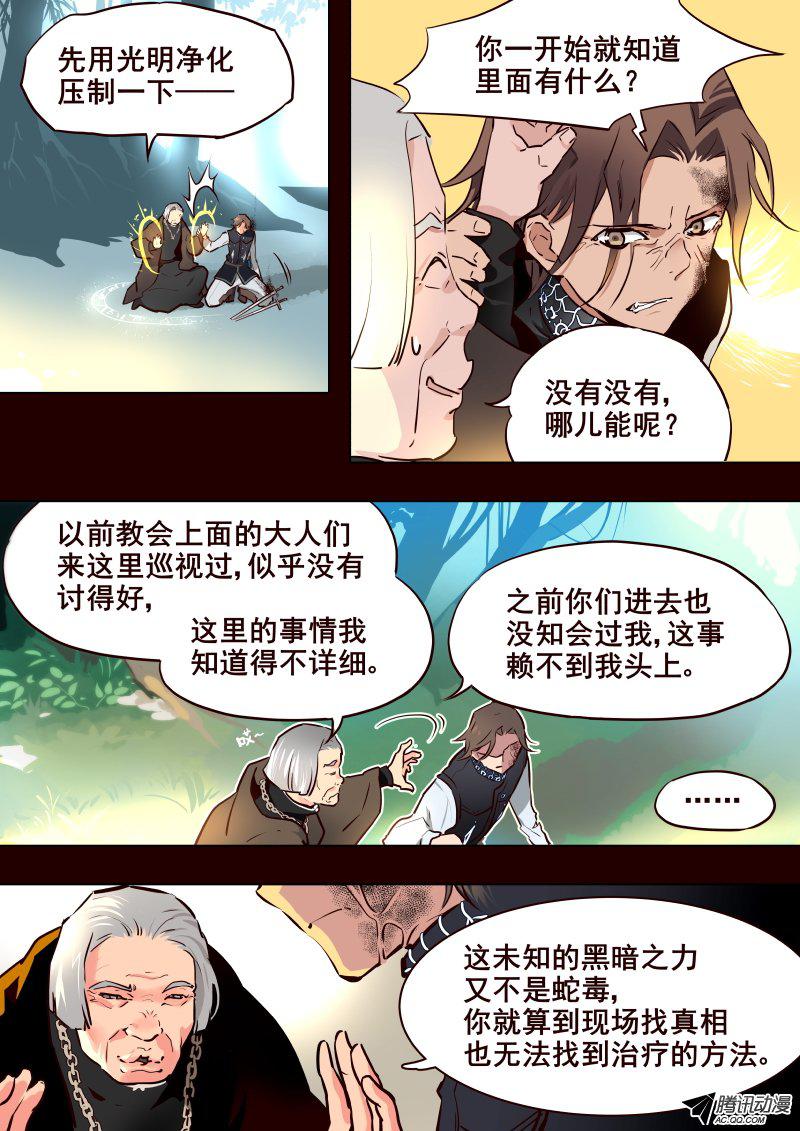 《揍他》漫画 045话