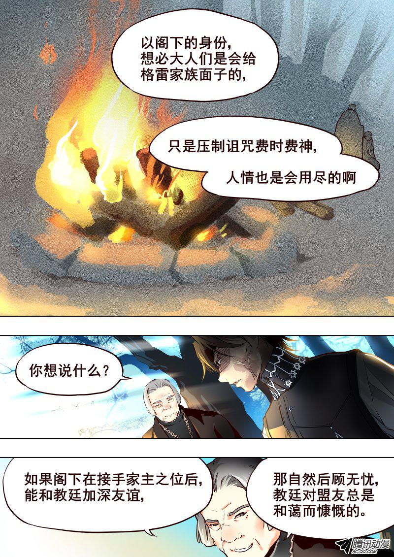 《揍他》漫画 045话