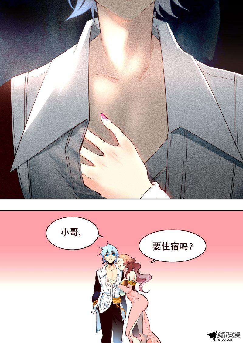 《揍他》漫画 050话