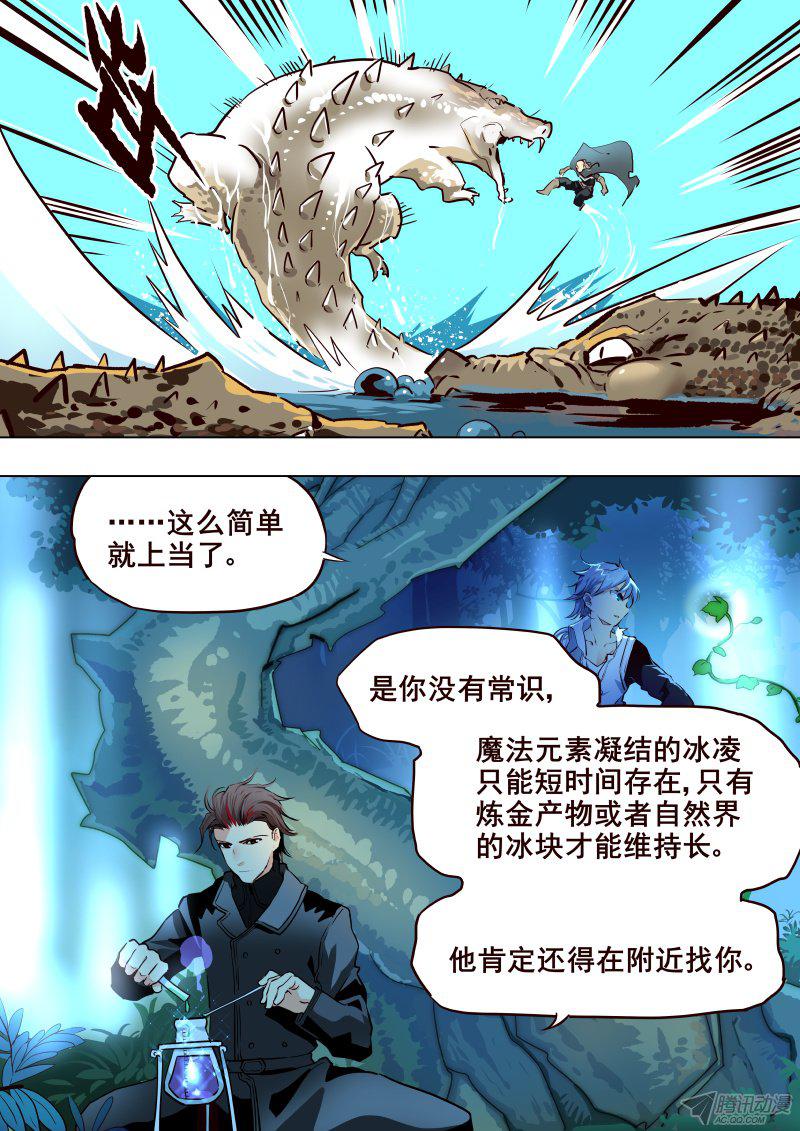 《揍他》漫画 060话