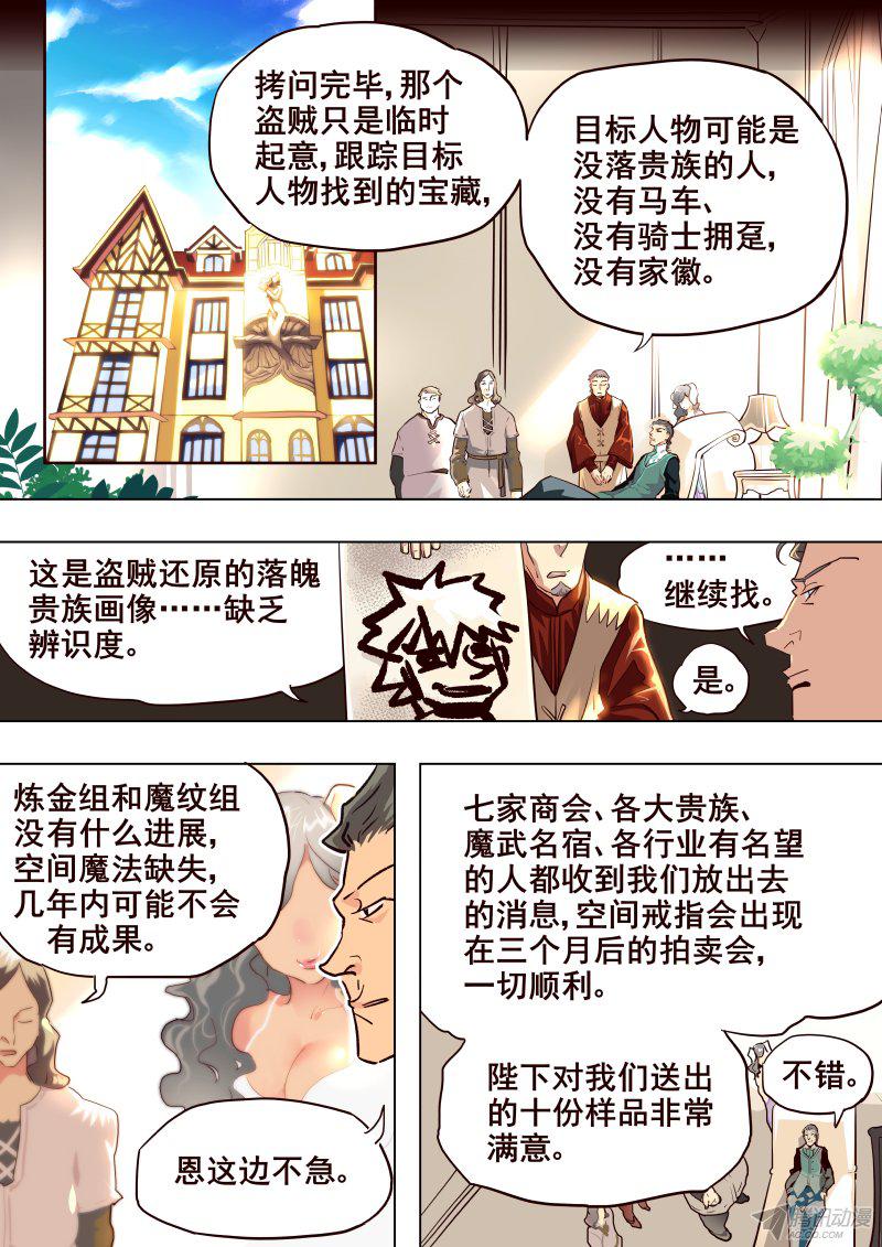 《揍他》漫画 061话