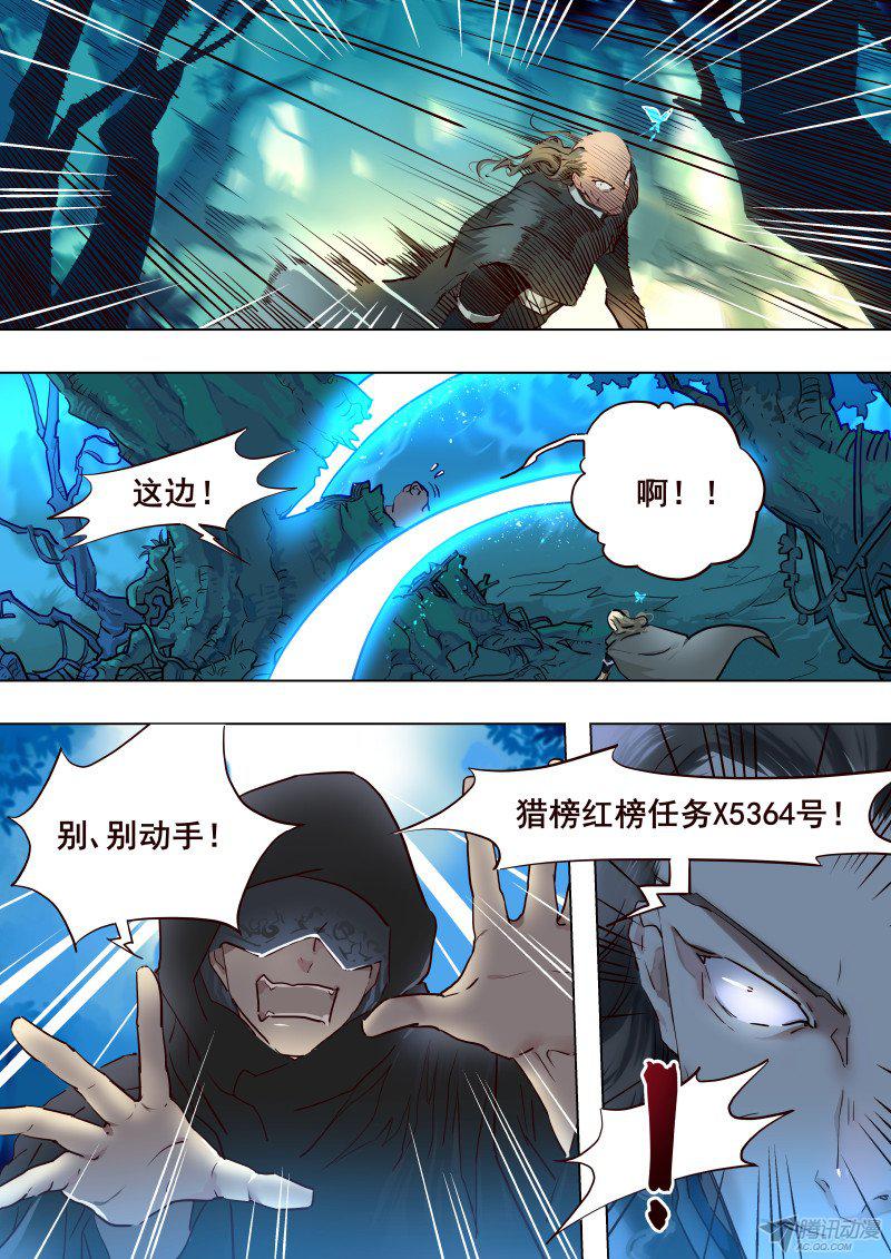 《揍他》漫画 061话