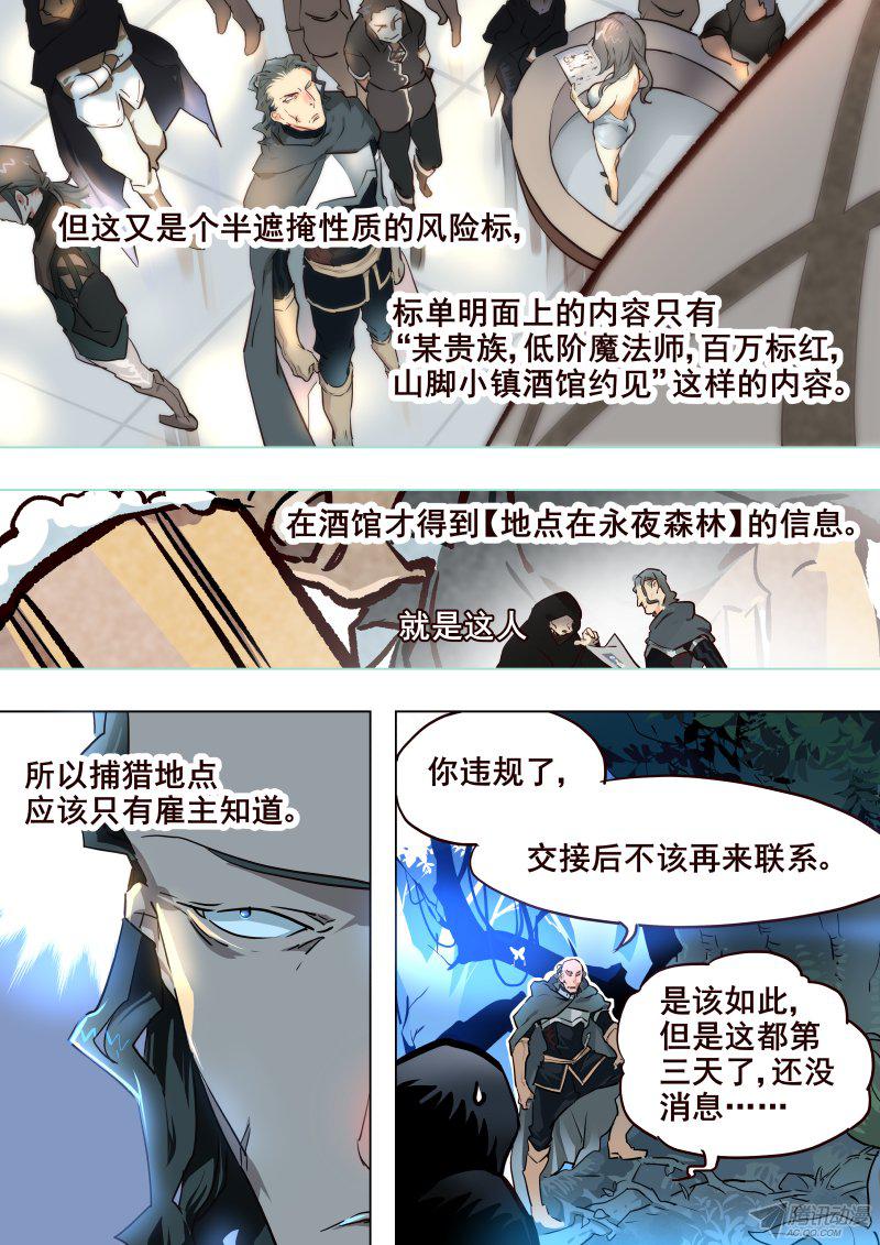 《揍他》漫画 061话