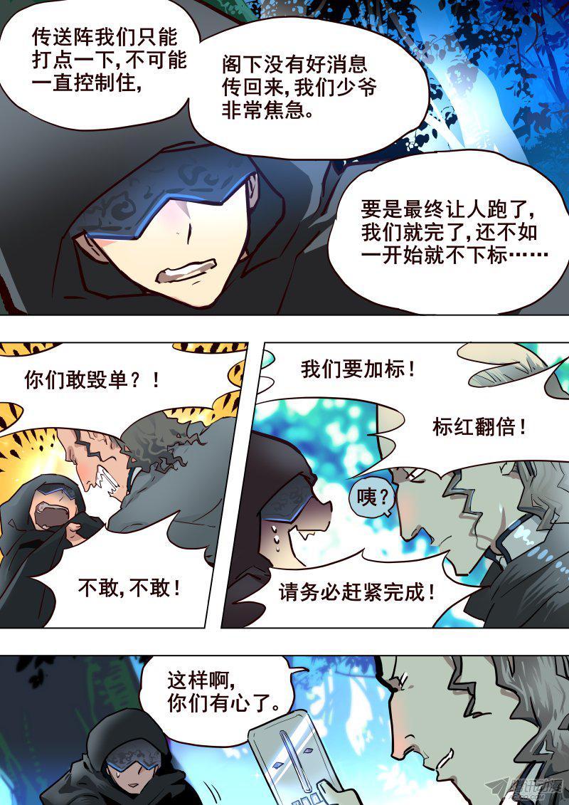 《揍他》漫画 061话