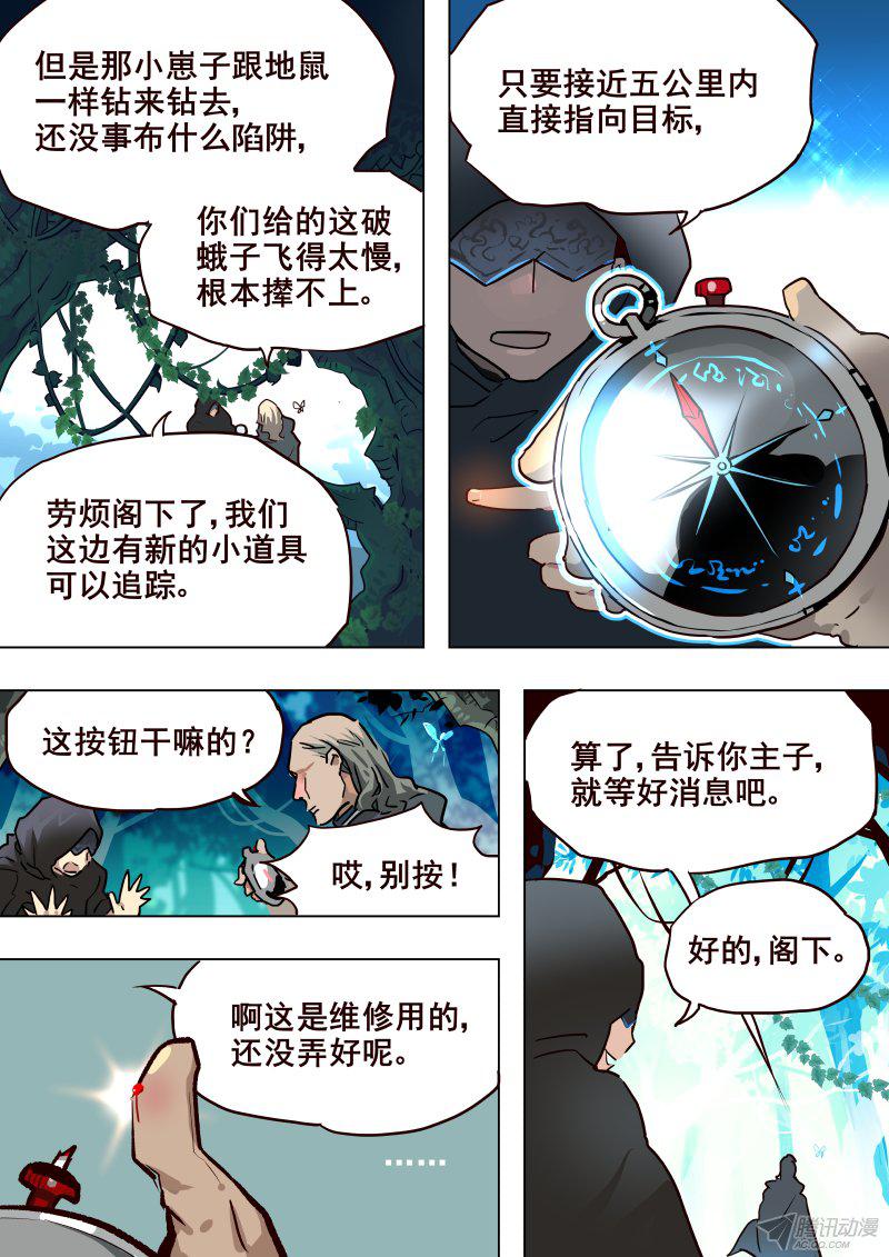 《揍他》漫画 061话