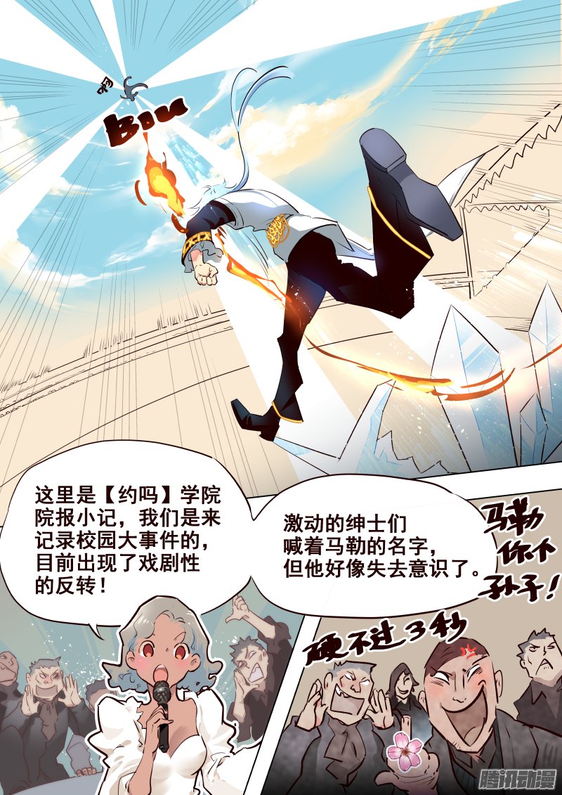 《揍他》漫画 064话