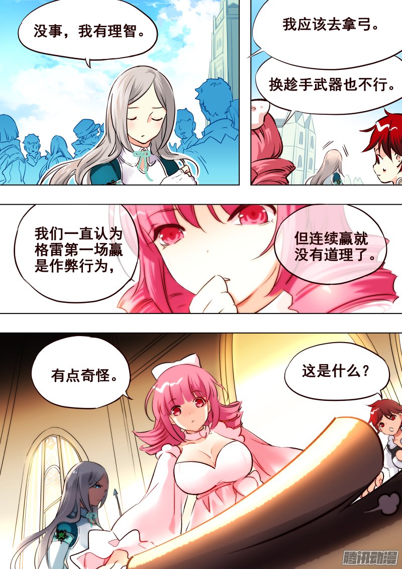 《揍他》漫画 064话