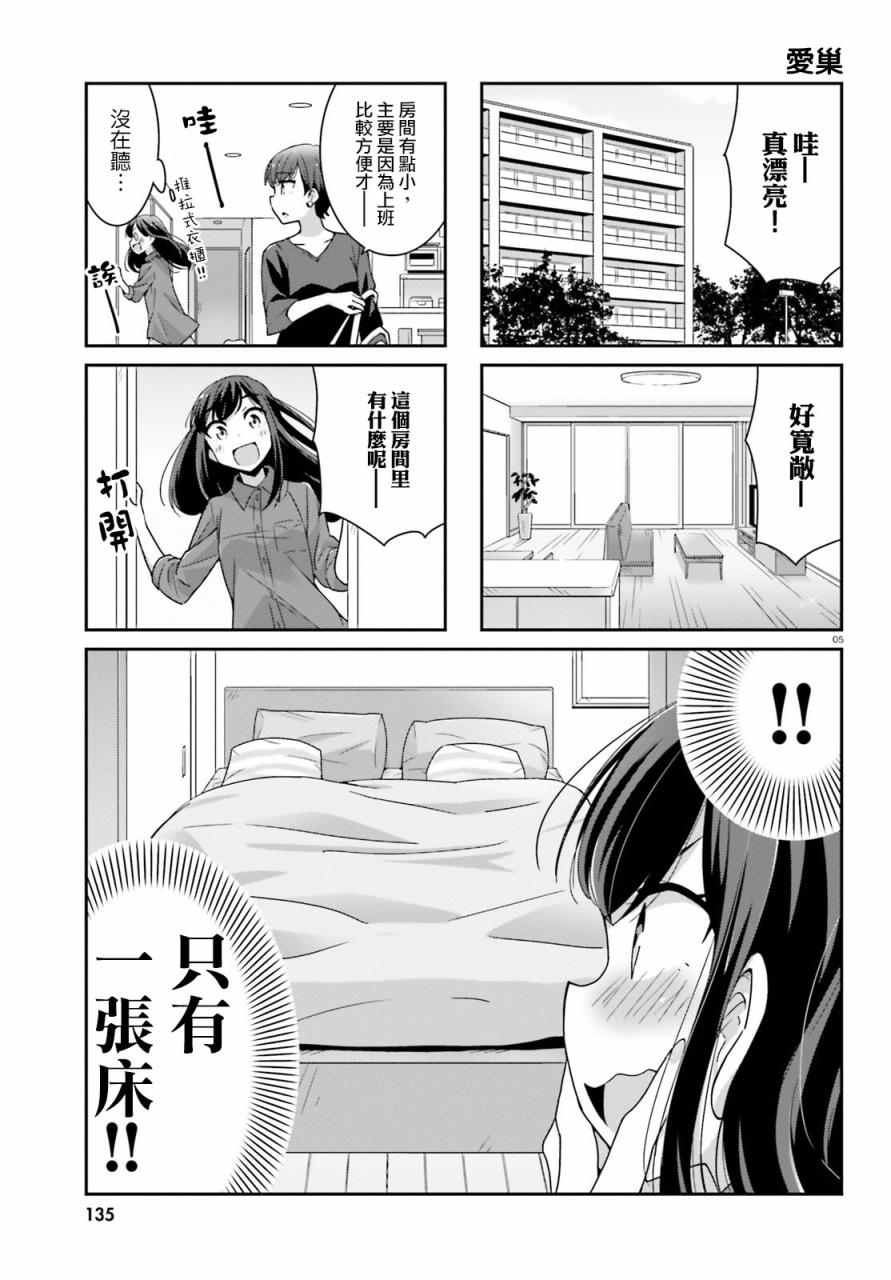 《愉快的失忆》漫画 短篇