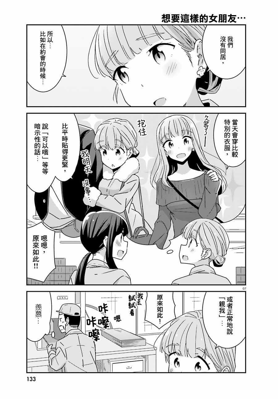 《愉快的失忆》漫画 013话