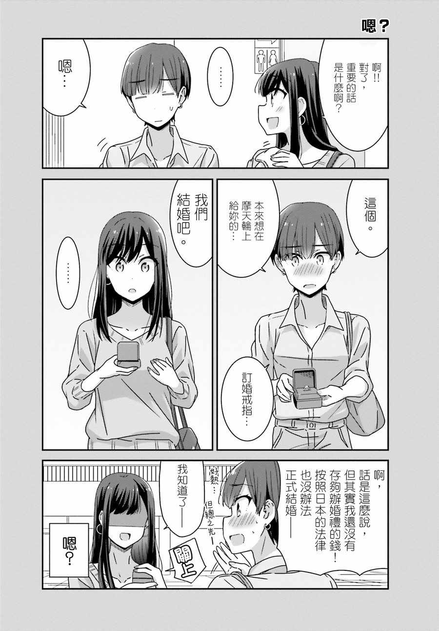 《愉快的失忆》漫画 032话