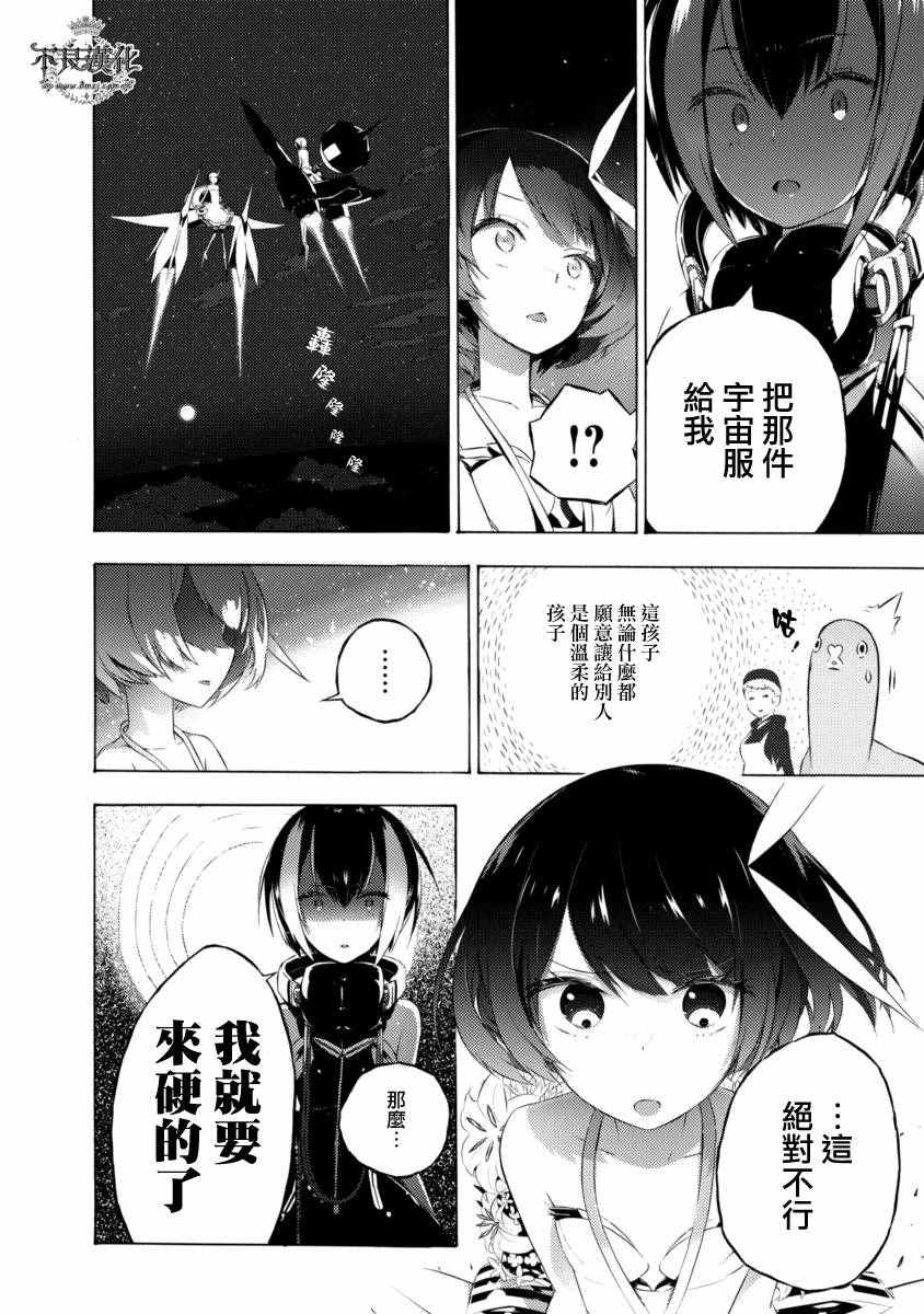 《Do race？》漫画 002话