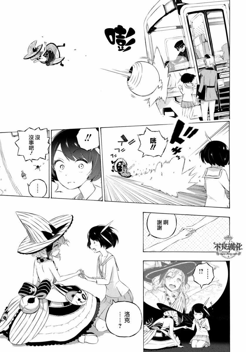 《Do race？》漫画 002话